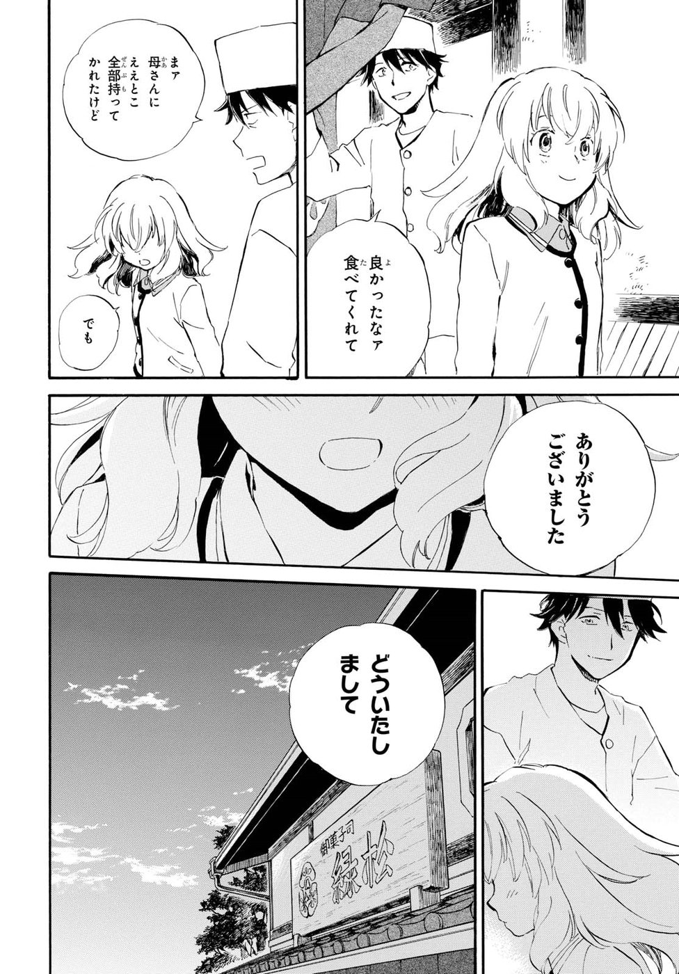 DEAIMON - raw - Chapter 25 - https://jpdd.ccdd.to/JPDD/deaimon/194527/mrsorwdky2d.jpg
