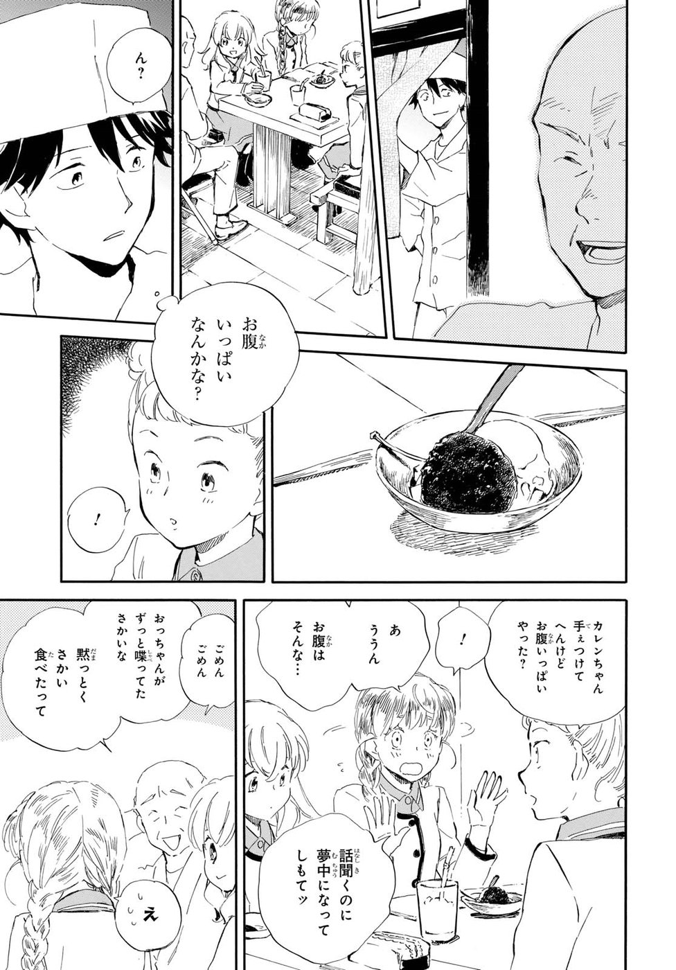 DEAIMON - raw - Chapter 25 - https://jpdd.ccdd.to/JPDD/deaimon/194527/njjlthx2wij.jpg