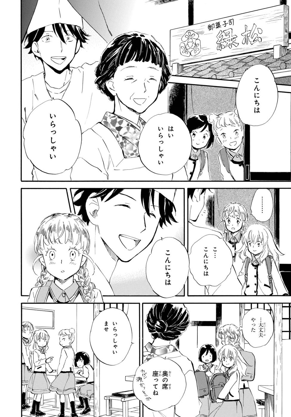 DEAIMON - raw - Chapter 25 - https://jpdd.ccdd.to/JPDD/deaimon/194527/okppl4hoj4y.jpg