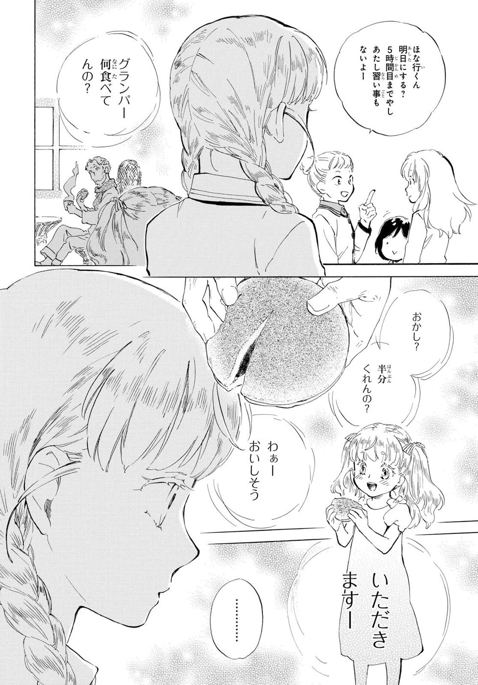 DEAIMON - raw - Chapter 25 - https://jpdd.ccdd.to/JPDD/deaimon/194527/ozuprncbwtp.jpg