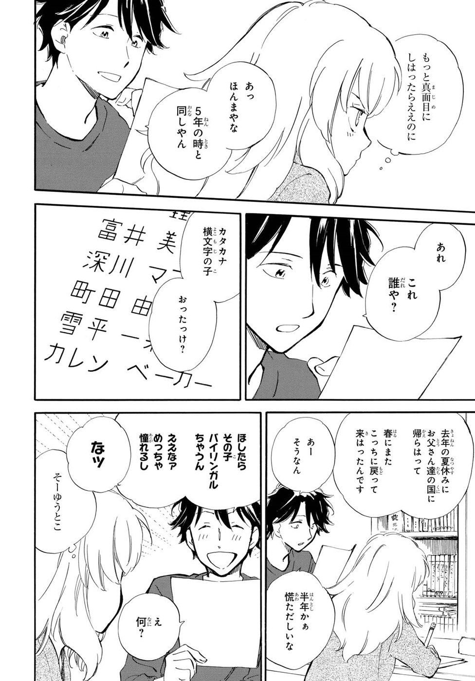 DEAIMON - raw - Chapter 25 - https://jpdd.ccdd.to/JPDD/deaimon/194527/pt4stmvsdut.jpg