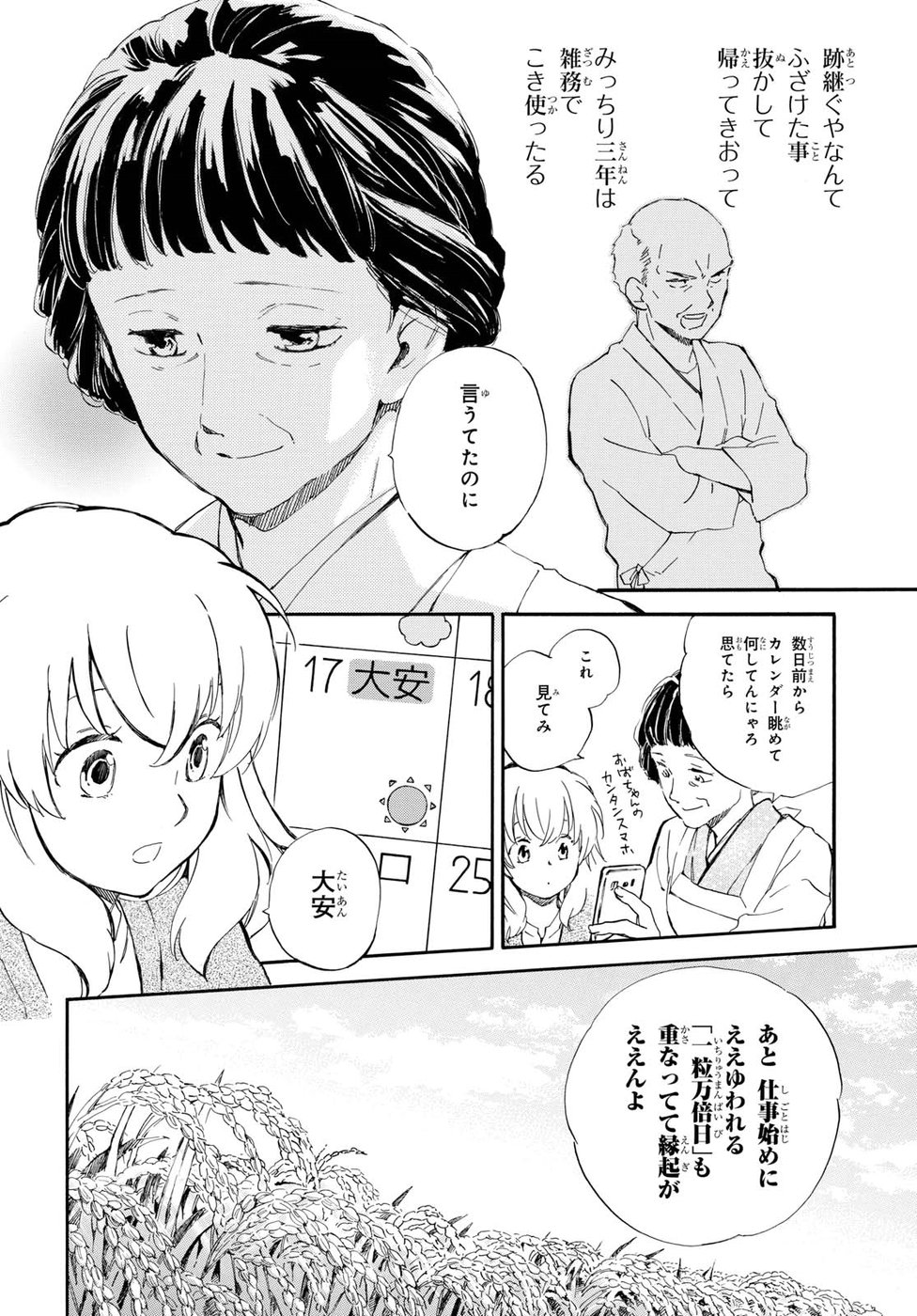 DEAIMON - raw - Chapter 25 - https://jpdd.ccdd.to/JPDD/deaimon/194527/r242lmgxybf.jpg