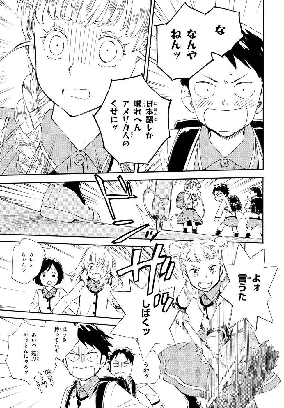 DEAIMON - raw - Chapter 25 - https://jpdd.ccdd.to/JPDD/deaimon/194527/rwl3edygcas.jpg