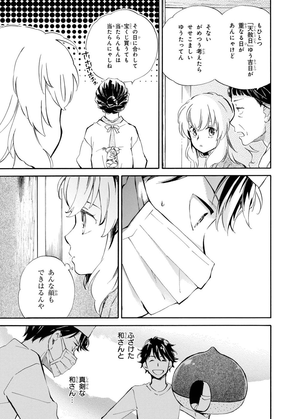 DEAIMON - raw - Chapter 25 - https://jpdd.ccdd.to/JPDD/deaimon/194527/s4jdia0poot.jpg