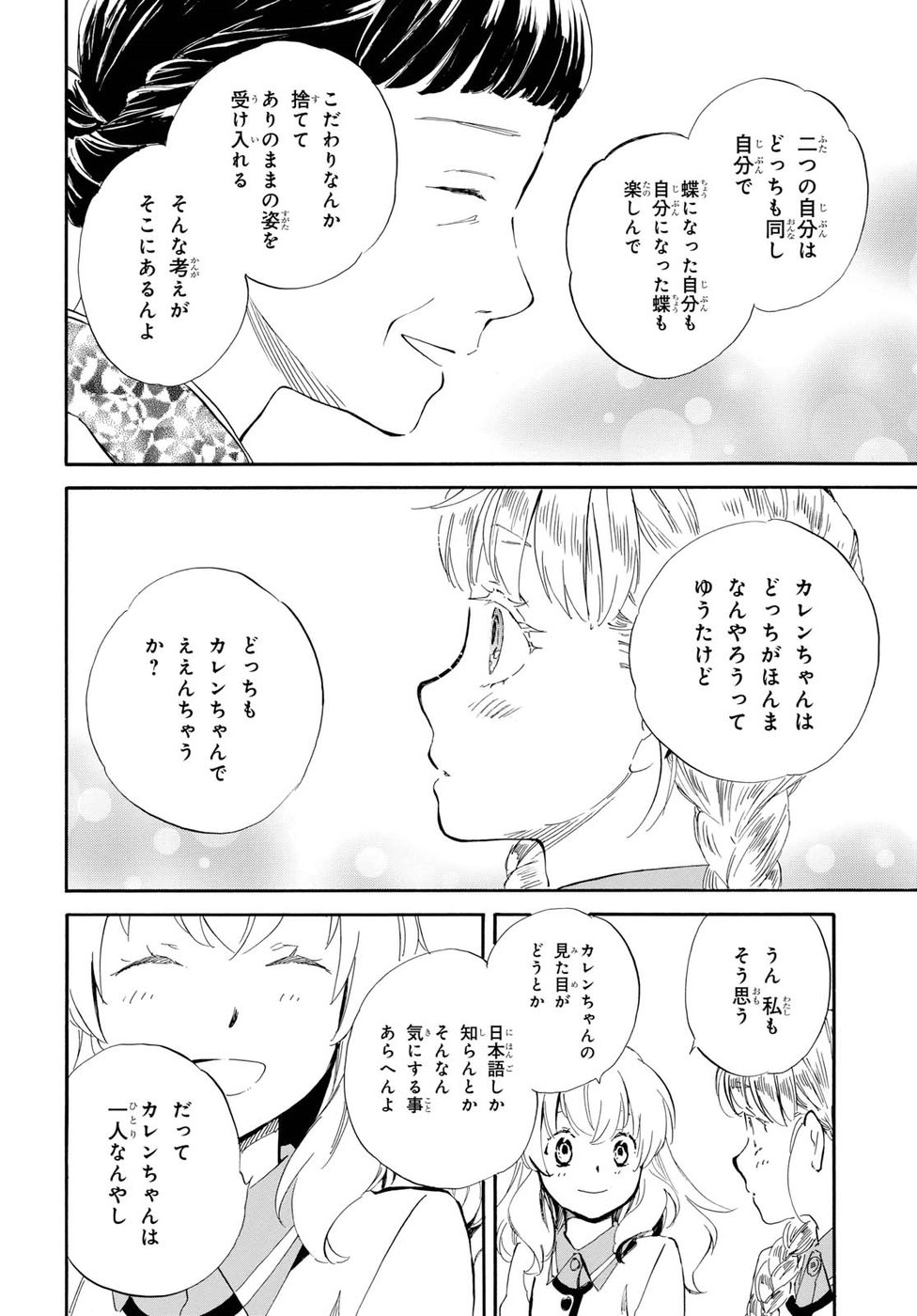 DEAIMON - raw - Chapter 25 - https://jpdd.ccdd.to/JPDD/deaimon/194527/t0lhh4nv4u3.jpg
