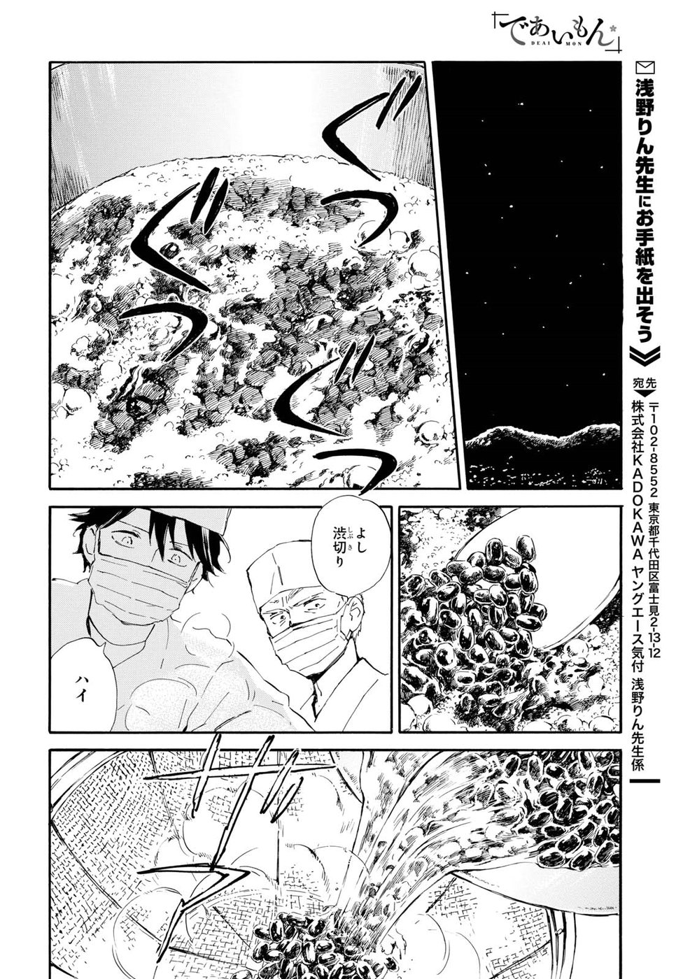 DEAIMON - raw - Chapter 25 - https://jpdd.ccdd.to/JPDD/deaimon/194527/utddjajdeup.jpg