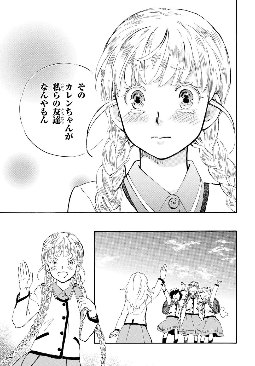 DEAIMON - raw - Chapter 25 - https://jpdd.ccdd.to/JPDD/deaimon/194527/v5ig3bvz35g.jpg