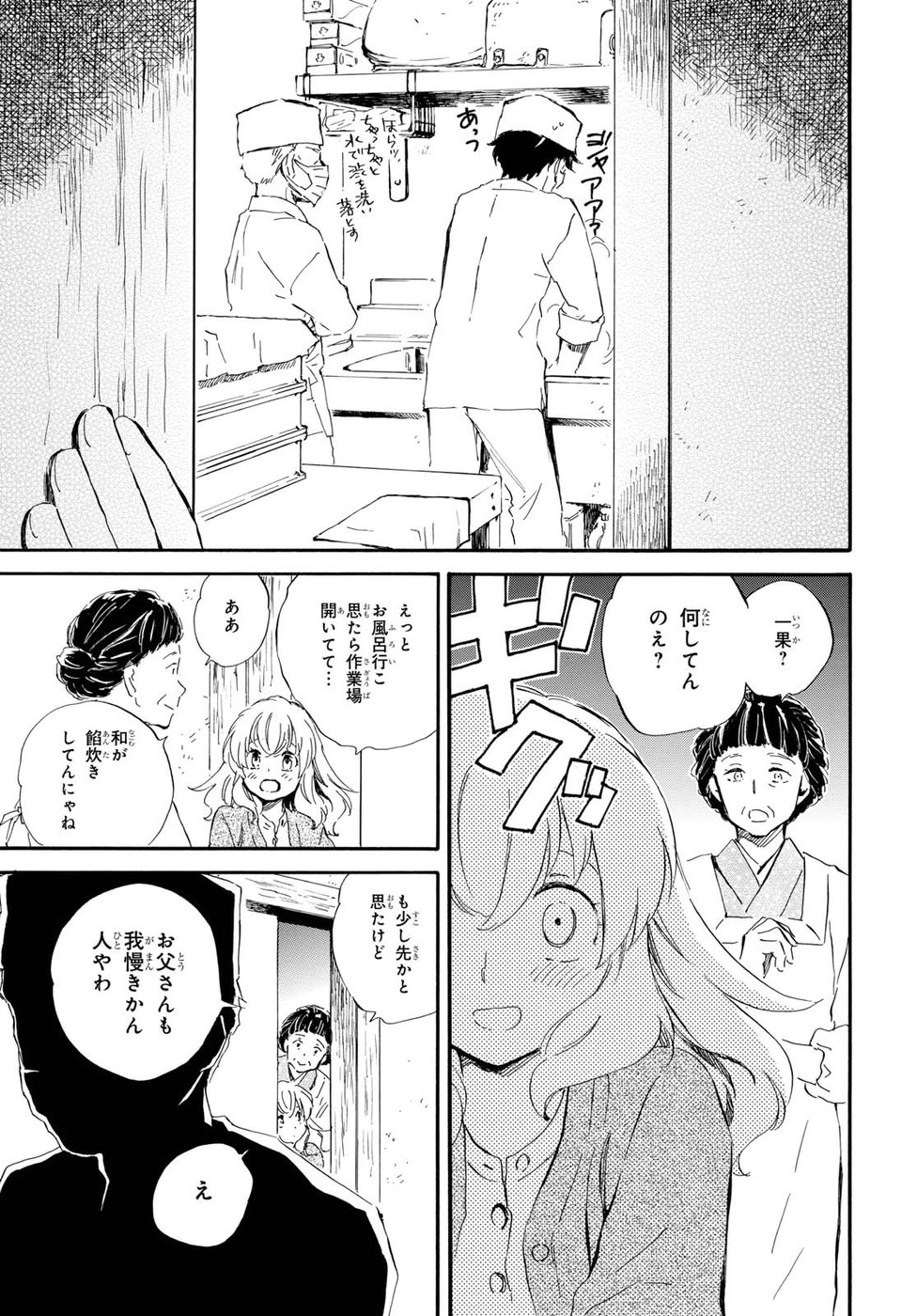 DEAIMON - raw - Chapter 25 - https://jpdd.ccdd.to/JPDD/deaimon/194527/wrtwbyvqa4x.jpg