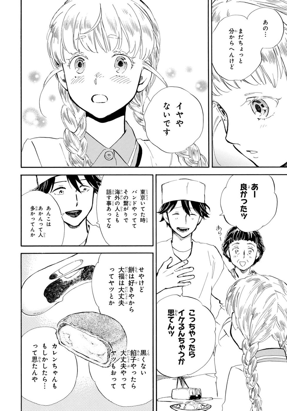 DEAIMON - raw - Chapter 25 - https://jpdd.ccdd.to/JPDD/deaimon/194527/xdhv2q2ihb3.jpg