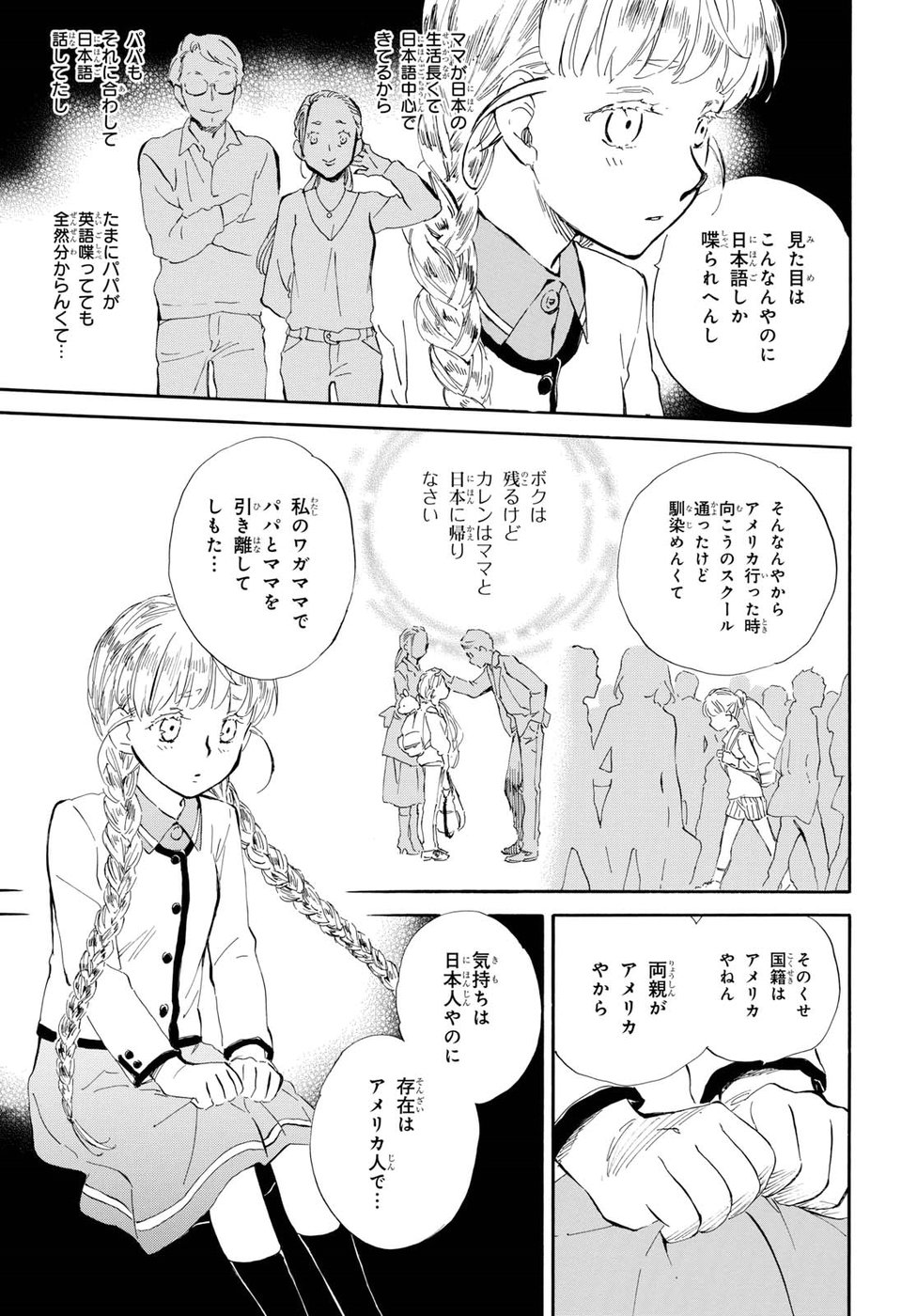 DEAIMON - raw - Chapter 25 - https://jpdd.ccdd.to/JPDD/deaimon/194527/xxnhzvlfshl.jpg