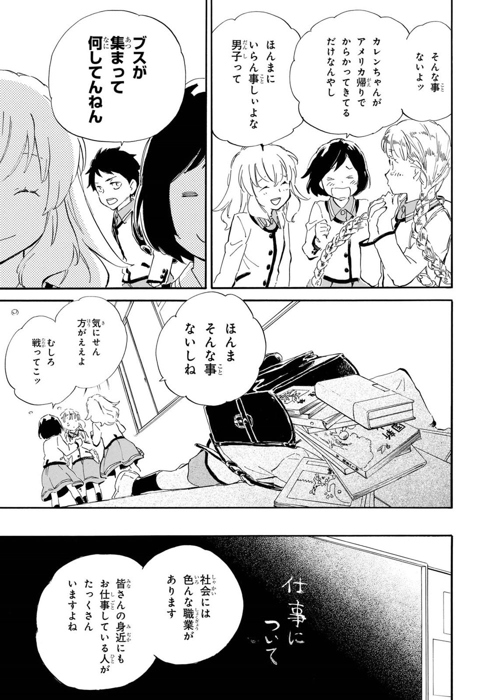 DEAIMON - raw - Chapter 25 - https://jpdd.ccdd.to/JPDD/deaimon/194527/y0h0fmlf4tl.jpg
