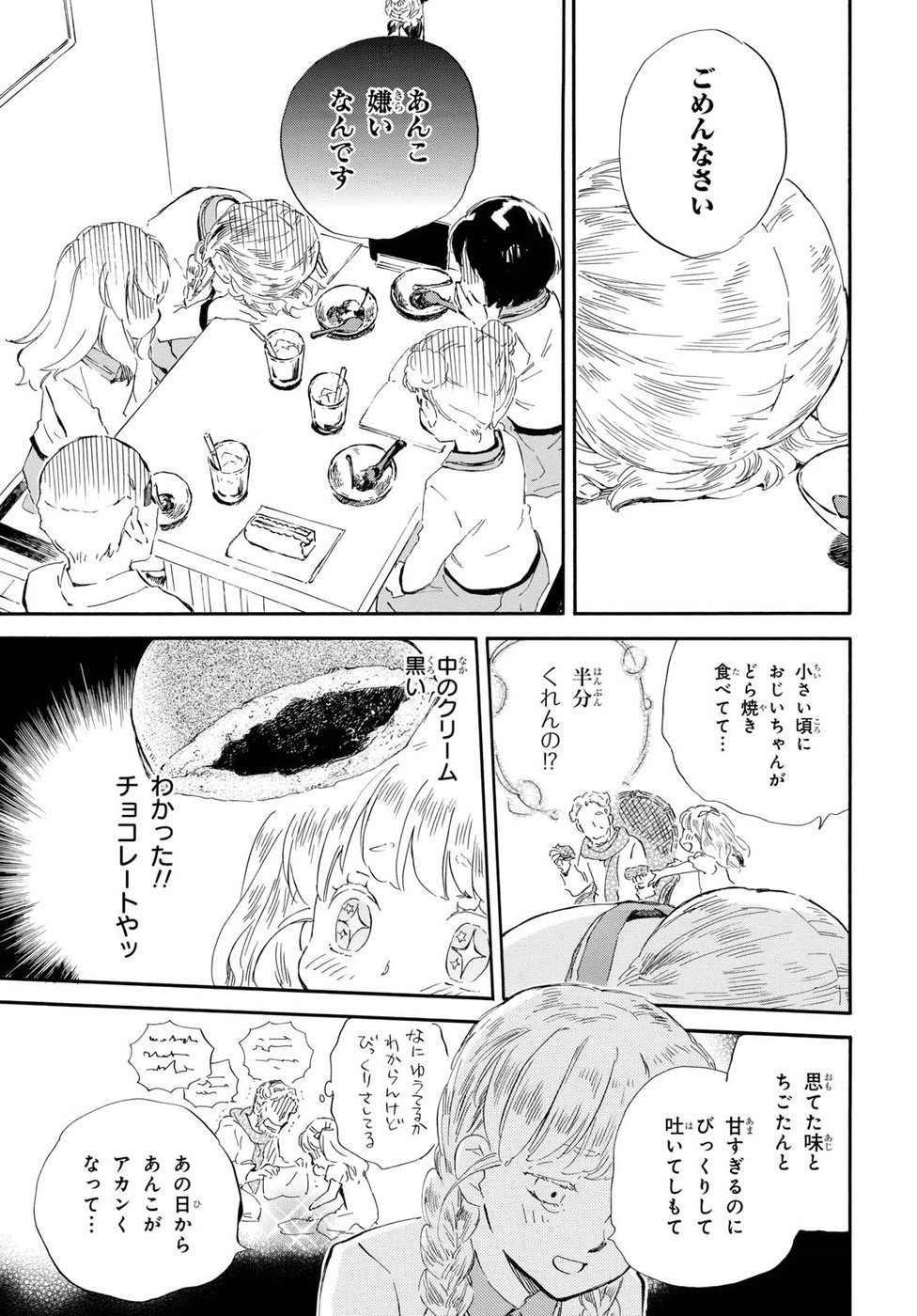 DEAIMON - raw - Chapter 25 - https://jpdd.ccdd.to/JPDD/deaimon/194527/ykjvxwmlmgc.jpg