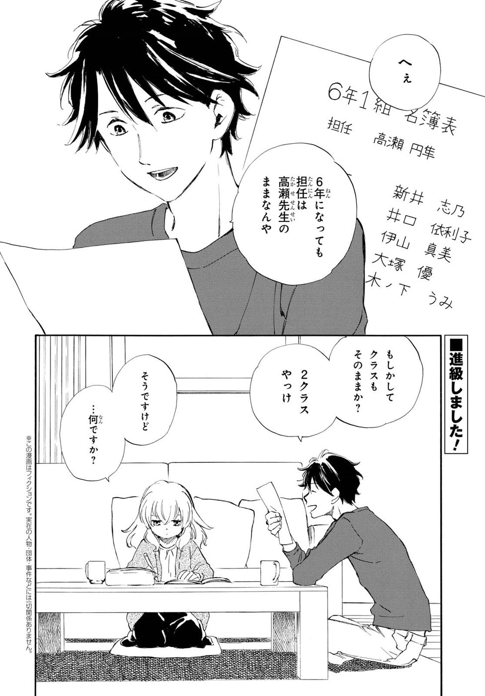 DEAIMON - raw - Chapter 25 - https://jpdd.ccdd.to/JPDD/deaimon/194527/zklkhndcgqy.jpg