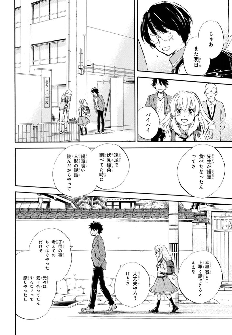 DEAIMON - raw - Chapter 26 - https://jpdd.ccdd.to/JPDD/deaimon/194528/13rzf4gxifx.jpg