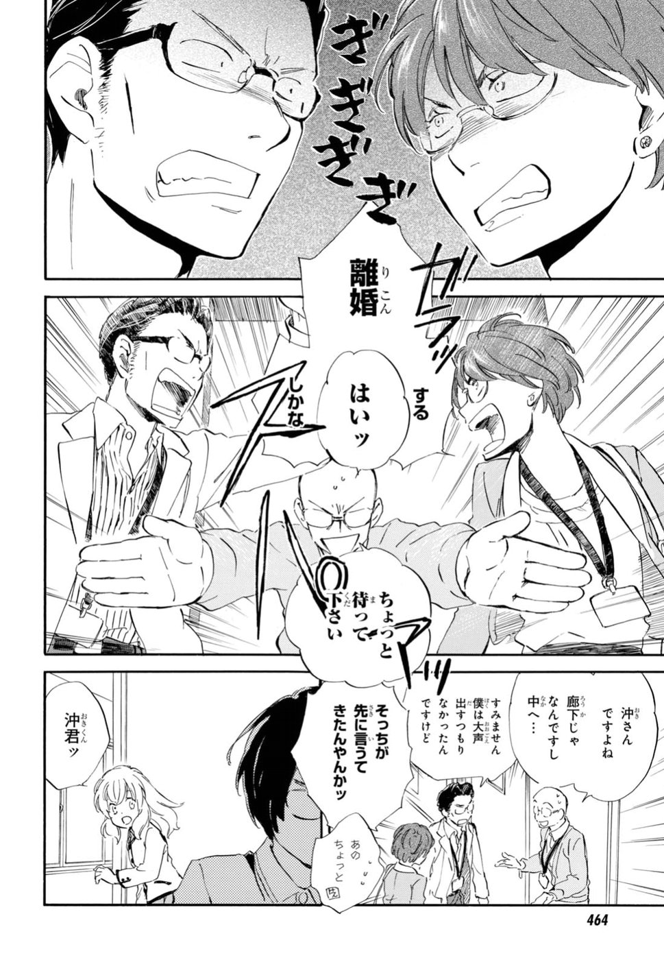 DEAIMON - raw - Chapter 26 - https://jpdd.ccdd.to/JPDD/deaimon/194528/3ig2jhtdde2.jpg