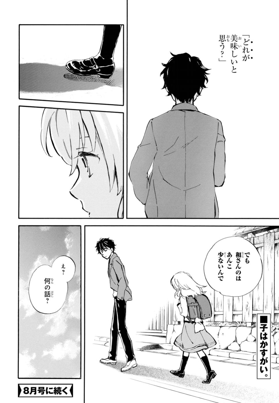 DEAIMON - raw - Chapter 26 - https://jpdd.ccdd.to/JPDD/deaimon/194528/3u4fswbbzwm.jpg