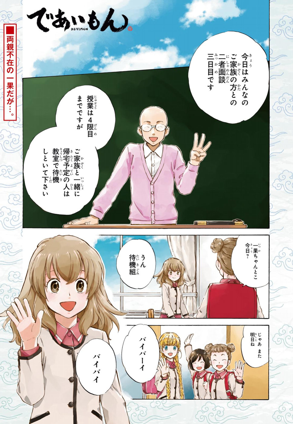 DEAIMON - raw - Chapter 26 - https://jpdd.ccdd.to/JPDD/deaimon/194528/3xcttbtauxk.jpg