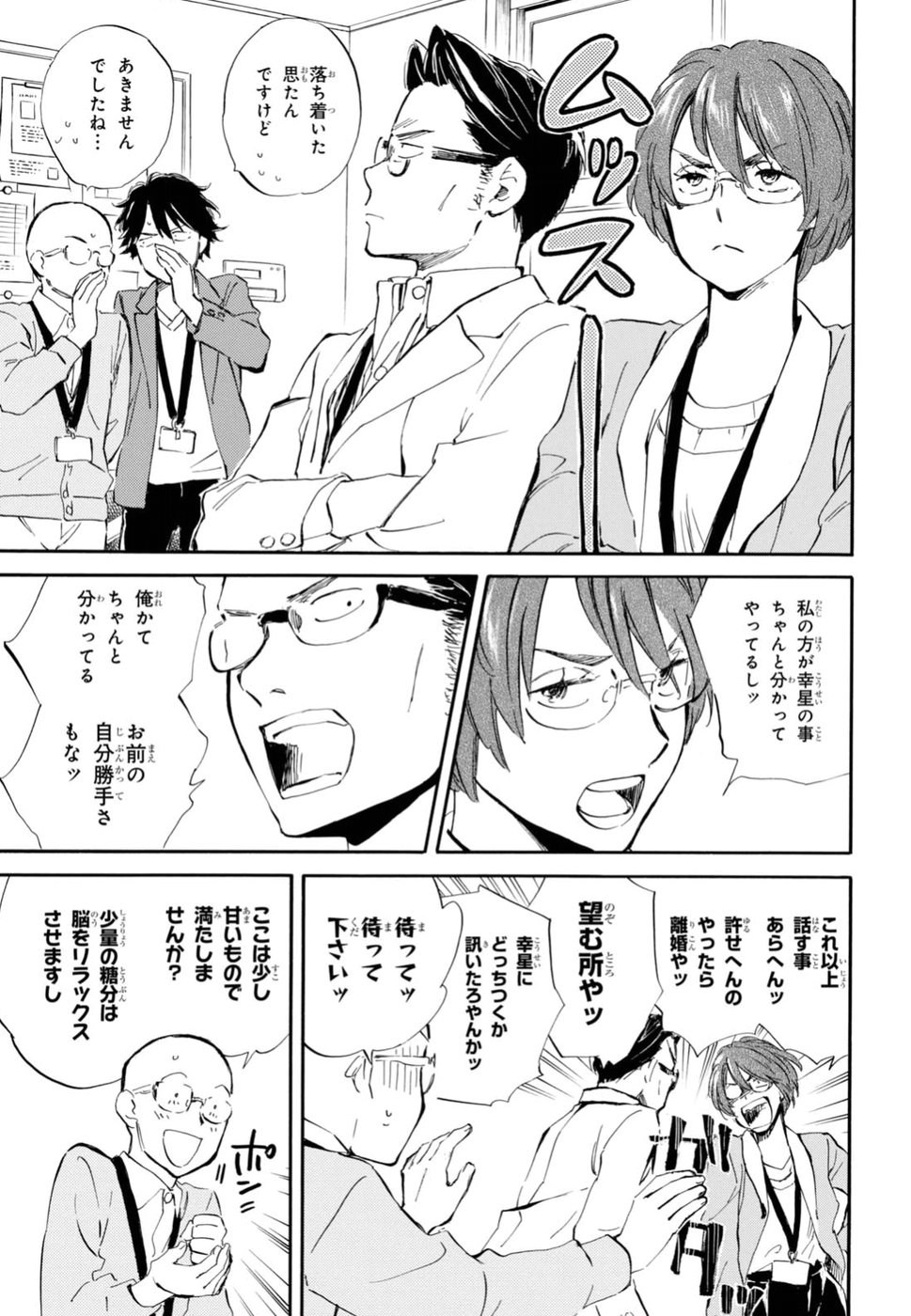 DEAIMON - raw - Chapter 26 - https://jpdd.ccdd.to/JPDD/deaimon/194528/4ikxeknubft.jpg