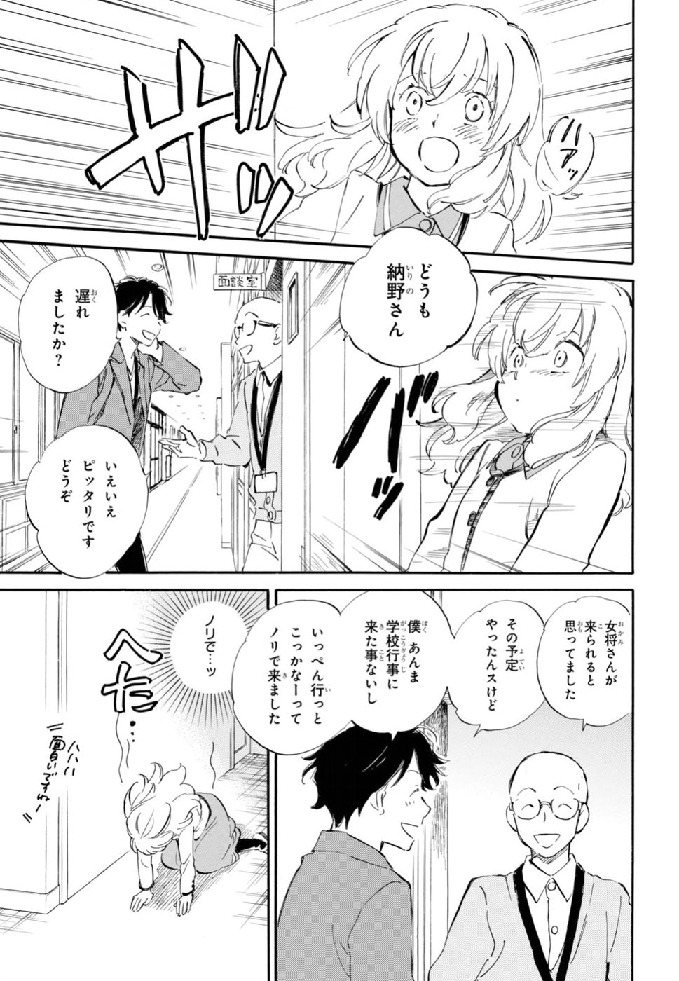 DEAIMON - raw - Chapter 26 - https://jpdd.ccdd.to/JPDD/deaimon/194528/atmfrourqir.jpg