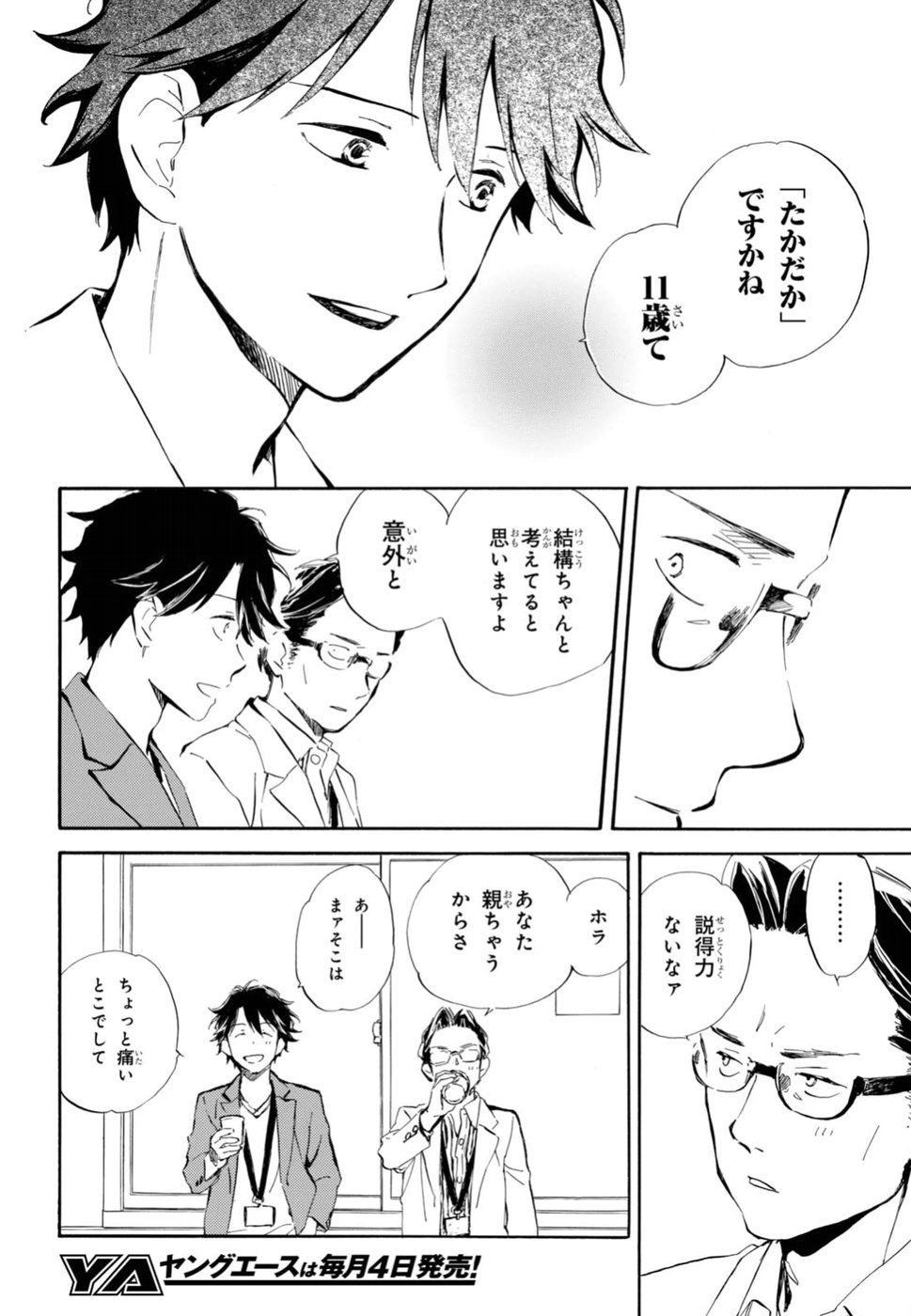 DEAIMON - raw - Chapter 26 - https://jpdd.ccdd.to/JPDD/deaimon/194528/b425srbzoyw.jpg