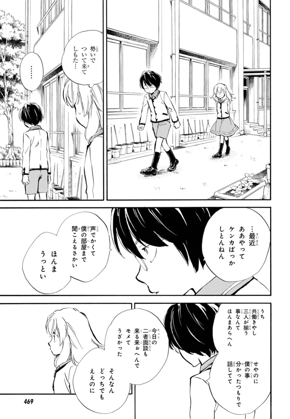 DEAIMON - raw - Chapter 26 - https://jpdd.ccdd.to/JPDD/deaimon/194528/csqa3z0ljhn.jpg