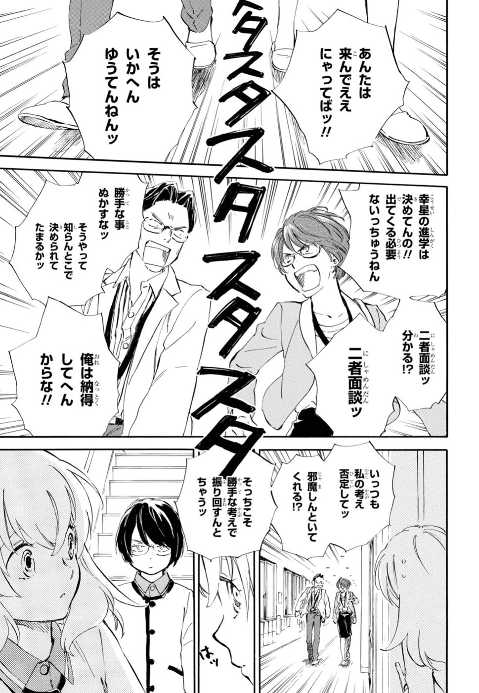 DEAIMON - raw - Chapter 26 - https://jpdd.ccdd.to/JPDD/deaimon/194528/fbufxxevsp1.jpg