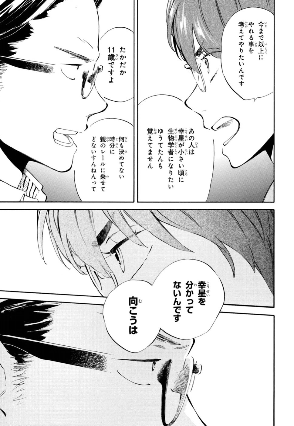 DEAIMON - raw - Chapter 26 - https://jpdd.ccdd.to/JPDD/deaimon/194528/fh0h32xazdl.jpg