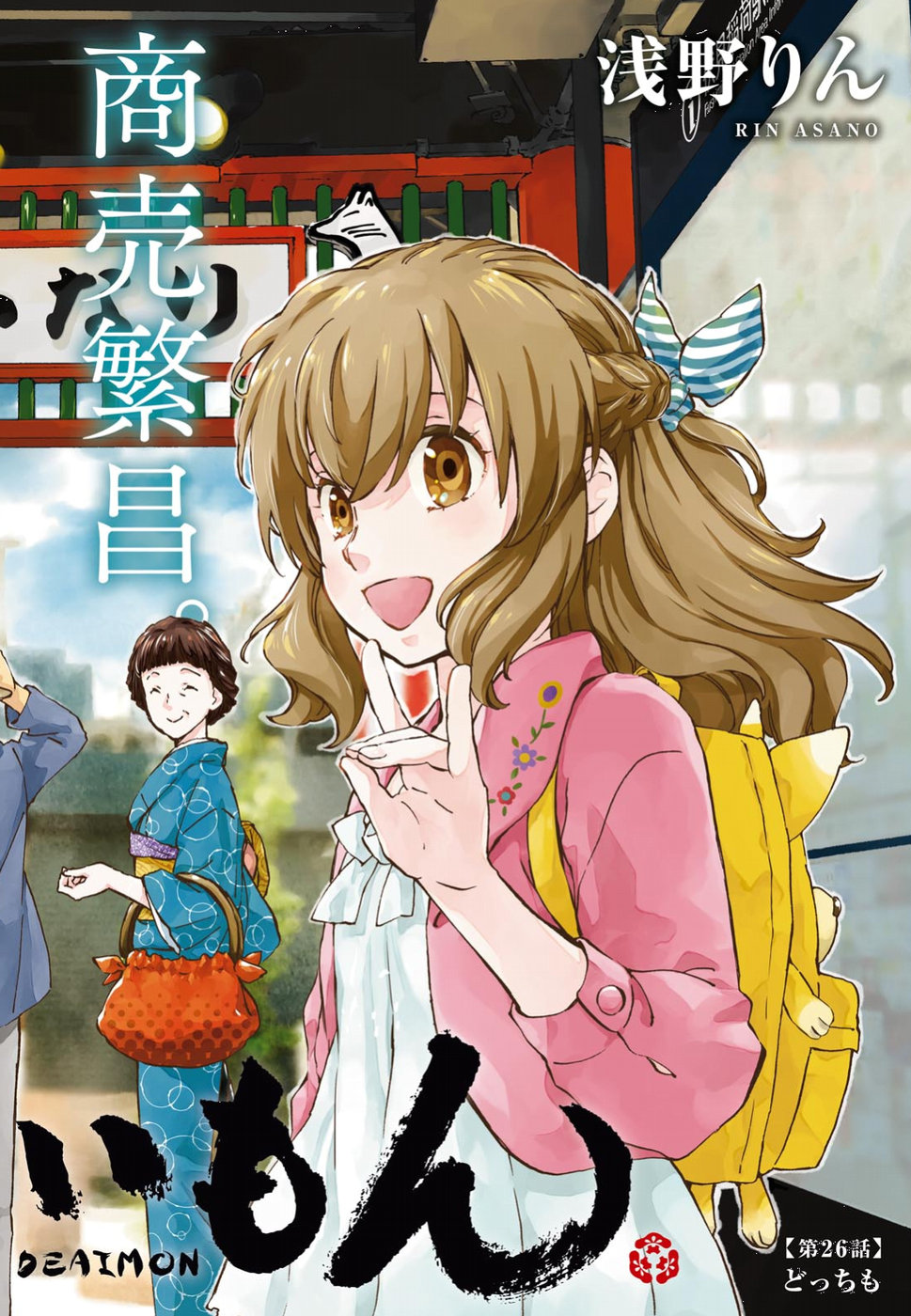 DEAIMON - raw - Chapter 26 - https://jpdd.ccdd.to/JPDD/deaimon/194528/het1dqud3at.jpg