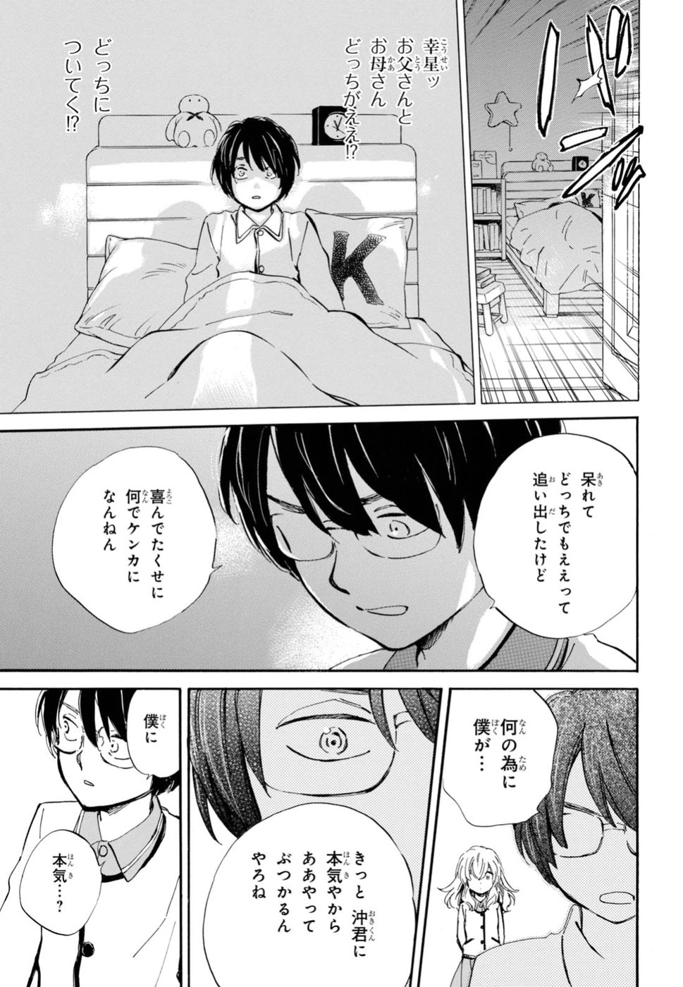 DEAIMON - raw - Chapter 26 - https://jpdd.ccdd.to/JPDD/deaimon/194528/hpwu2iemww1.jpg