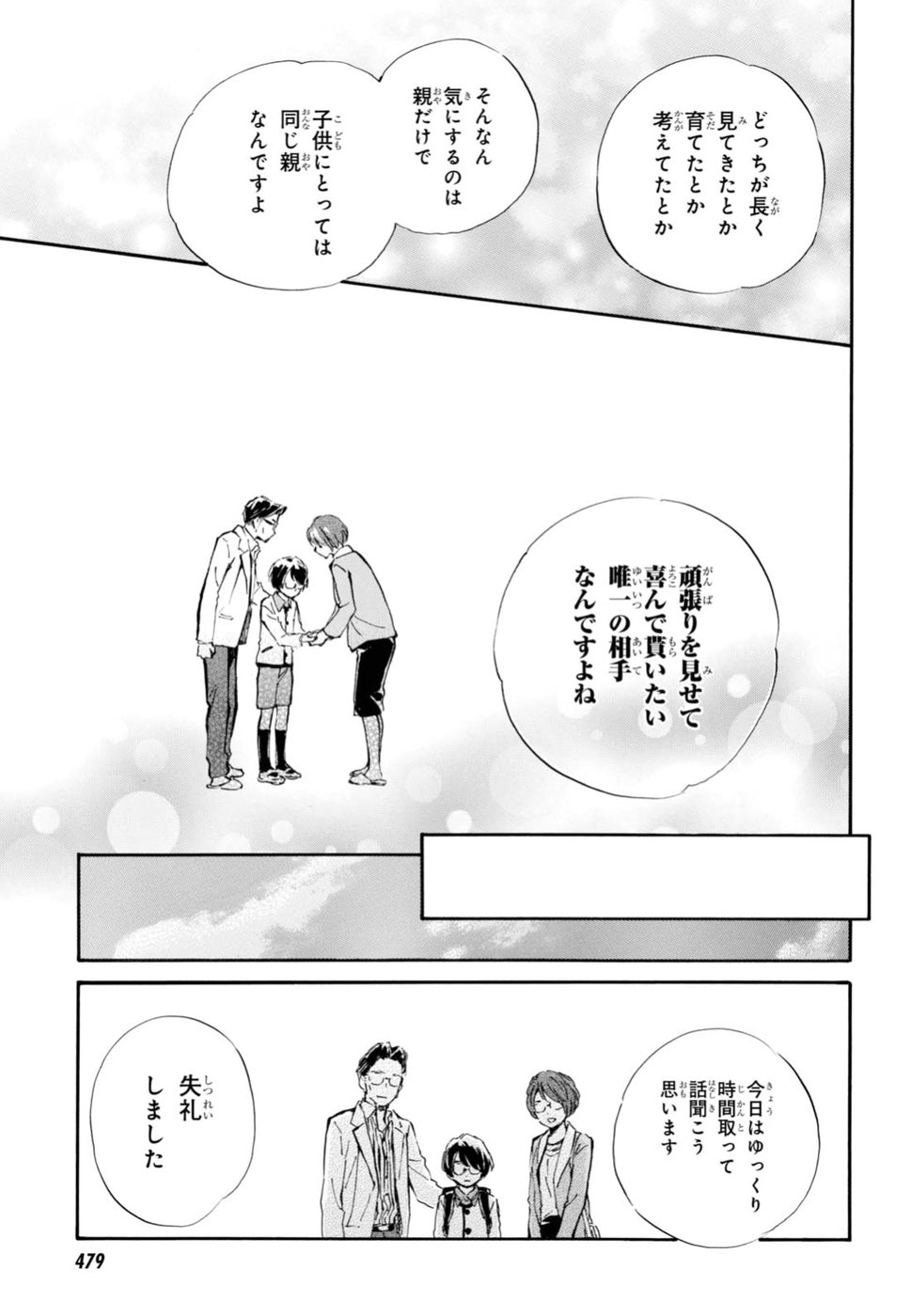 DEAIMON - raw - Chapter 26 - https://jpdd.ccdd.to/JPDD/deaimon/194528/hs3ekowlb1o.jpg
