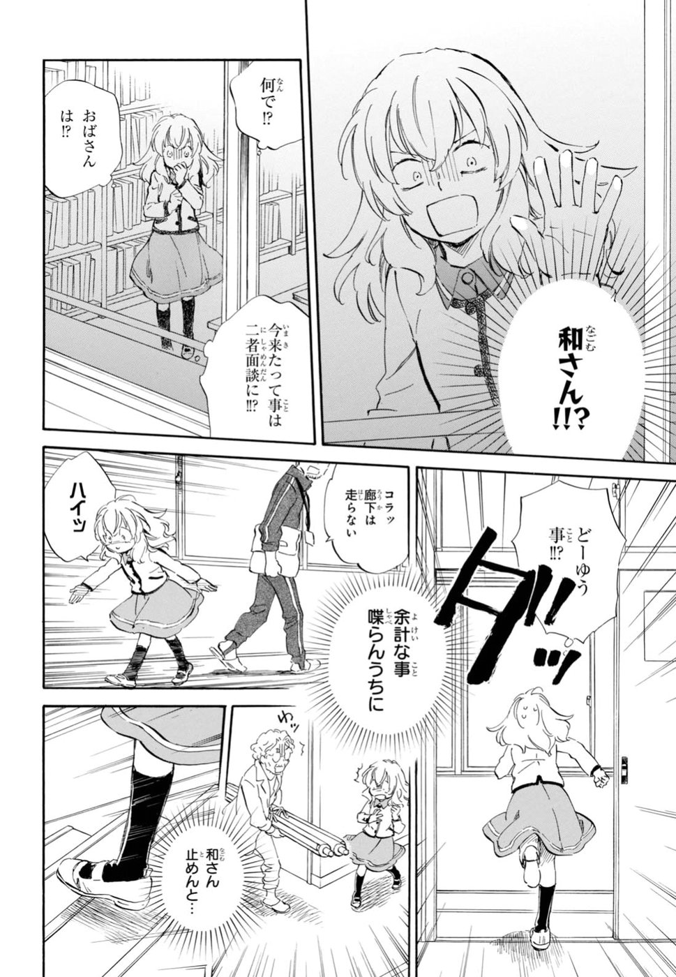 DEAIMON - raw - Chapter 26 - https://jpdd.ccdd.to/JPDD/deaimon/194528/hwluo3qwmby.jpg