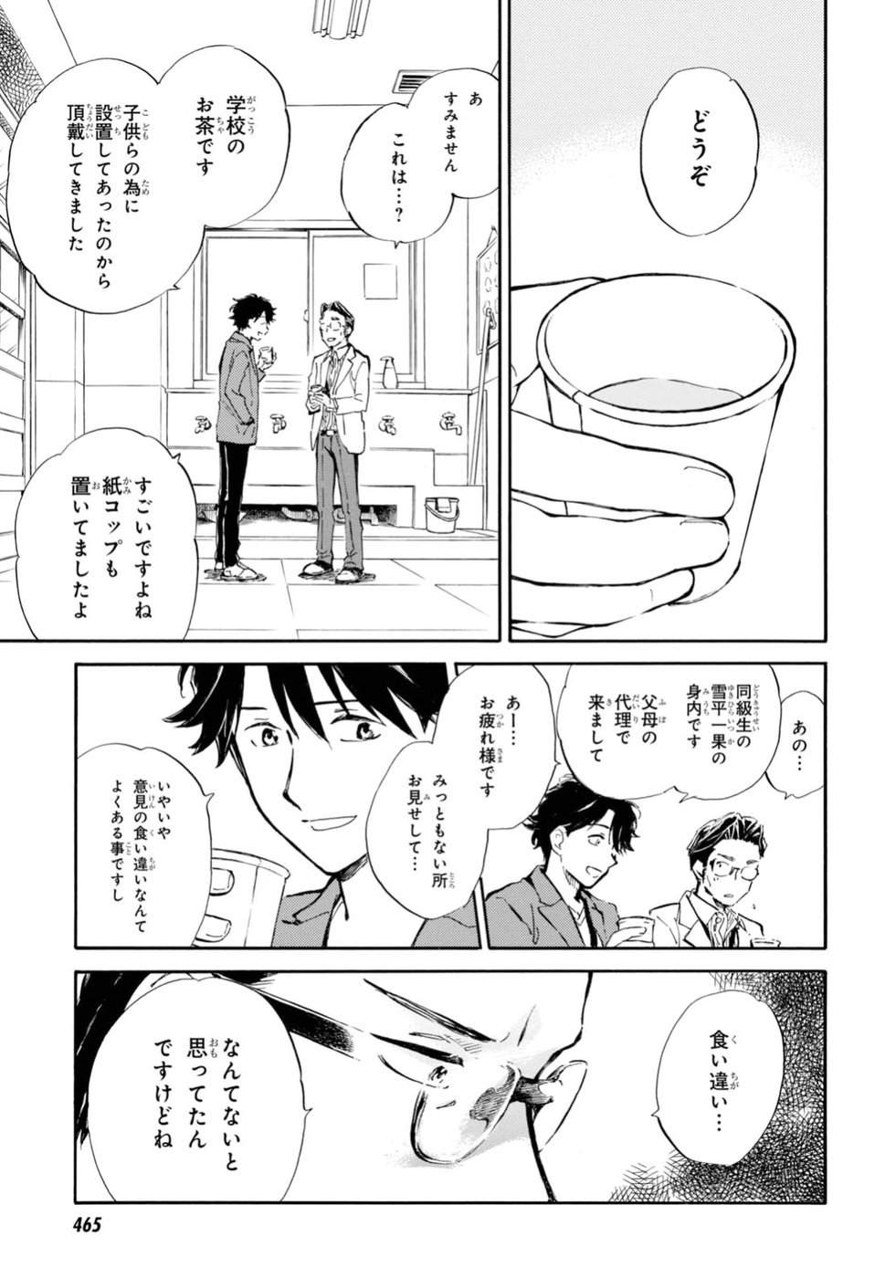 DEAIMON - raw - Chapter 26 - https://jpdd.ccdd.to/JPDD/deaimon/194528/hxjxsryvmkg.jpg