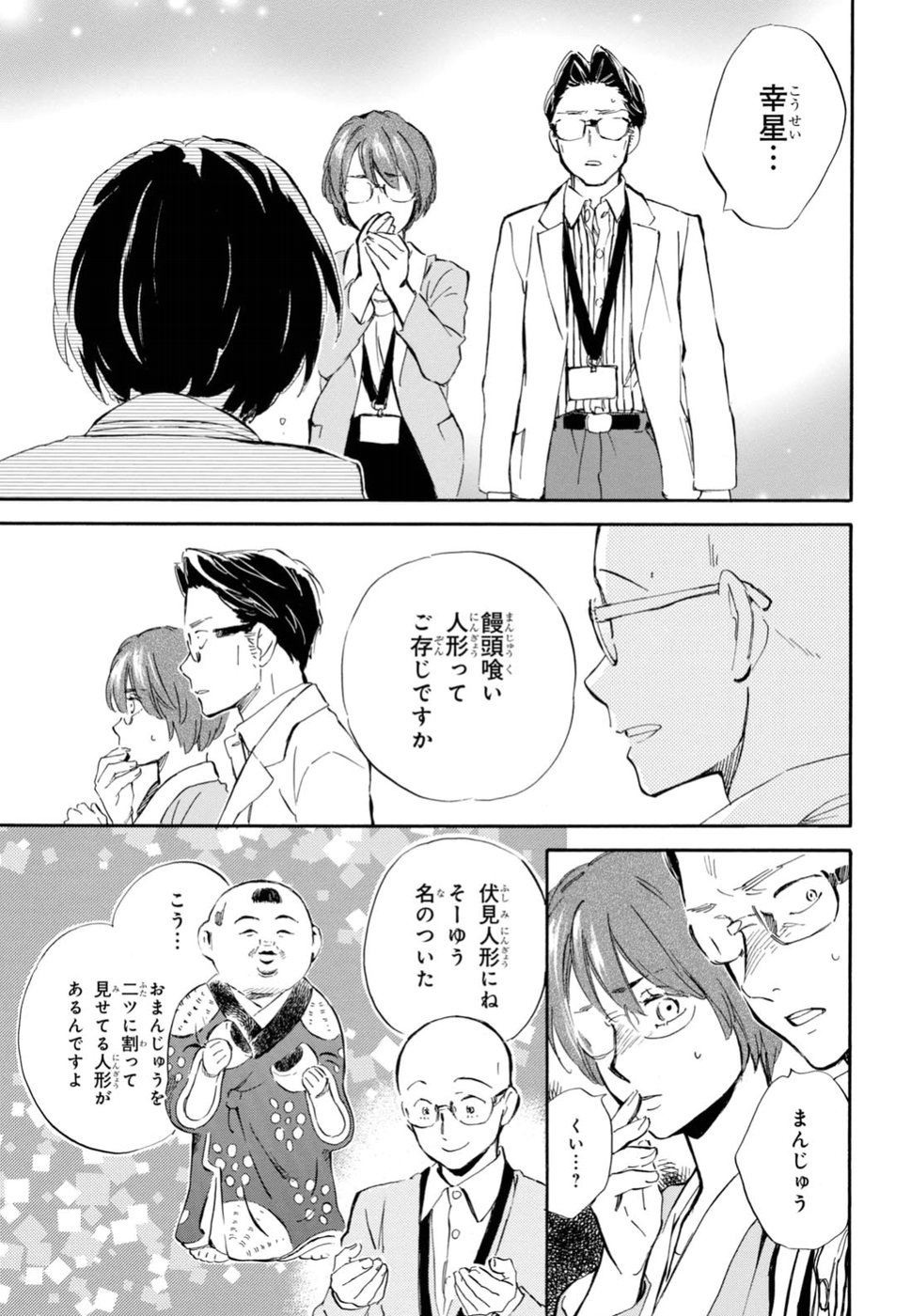 DEAIMON - raw - Chapter 26 - https://jpdd.ccdd.to/JPDD/deaimon/194528/japex020cmx.jpg