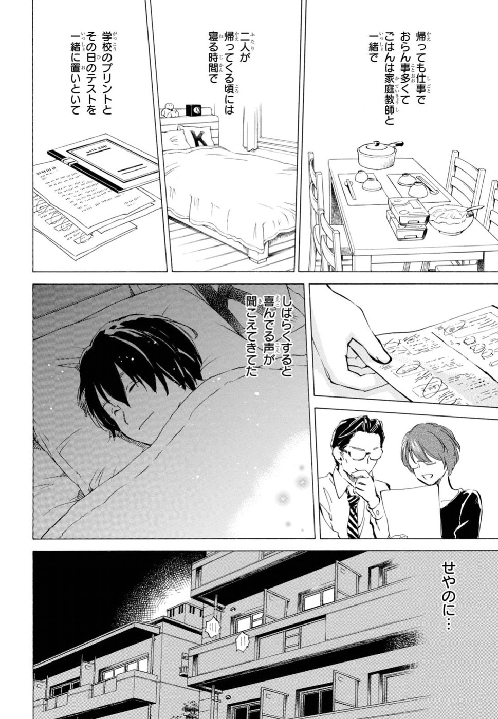 DEAIMON - raw - Chapter 26 - https://jpdd.ccdd.to/JPDD/deaimon/194528/jyyelef55sj.jpg