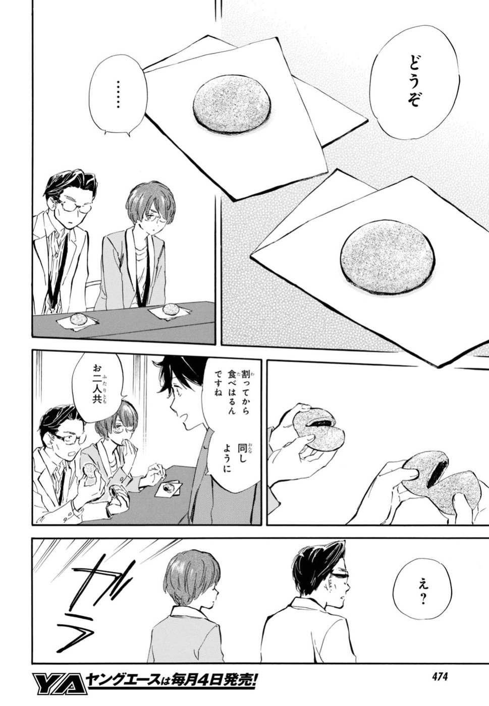DEAIMON - raw - Chapter 26 - https://jpdd.ccdd.to/JPDD/deaimon/194528/kgahv1wouxv.jpg