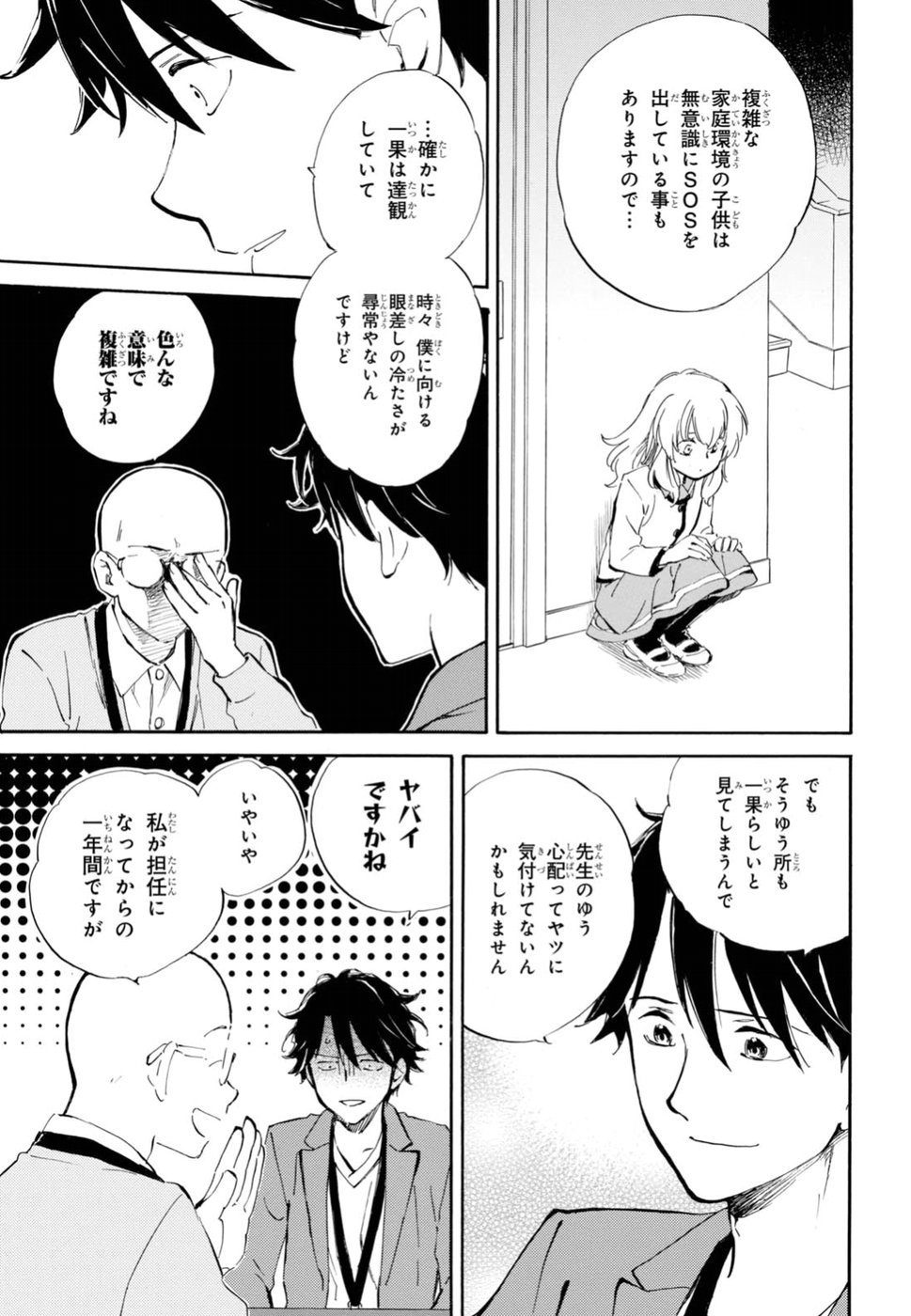 DEAIMON - raw - Chapter 26 - https://jpdd.ccdd.to/JPDD/deaimon/194528/l4oc0rr4t1l.jpg
