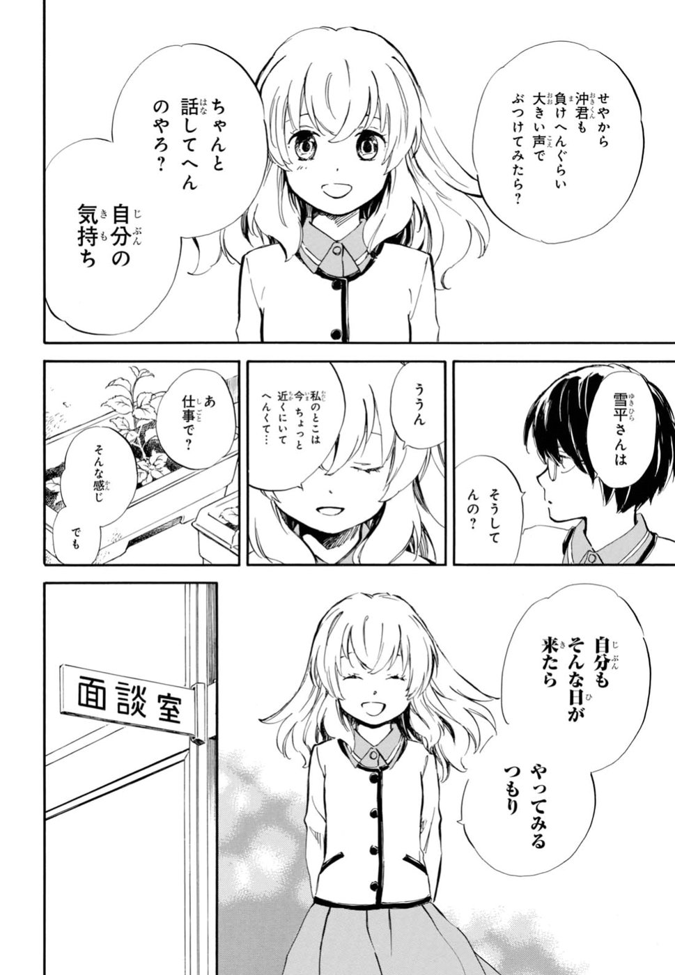 DEAIMON - raw - Chapter 26 - https://jpdd.ccdd.to/JPDD/deaimon/194528/lkqbs2hjern.jpg