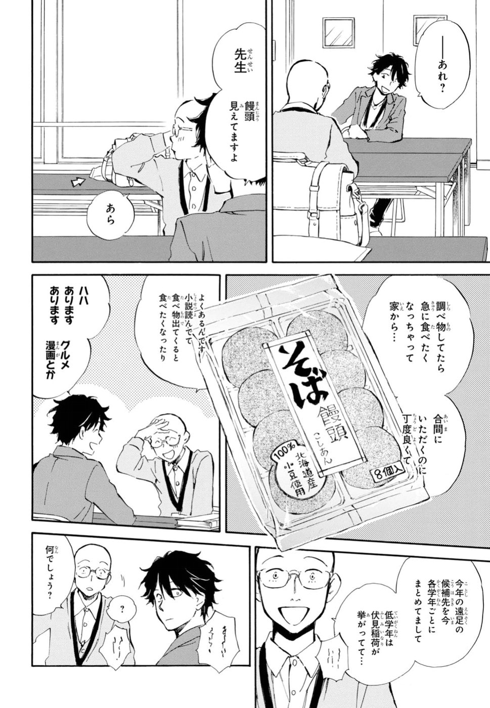 DEAIMON - raw - Chapter 26 - https://jpdd.ccdd.to/JPDD/deaimon/194528/ojs5pupg5tb.jpg