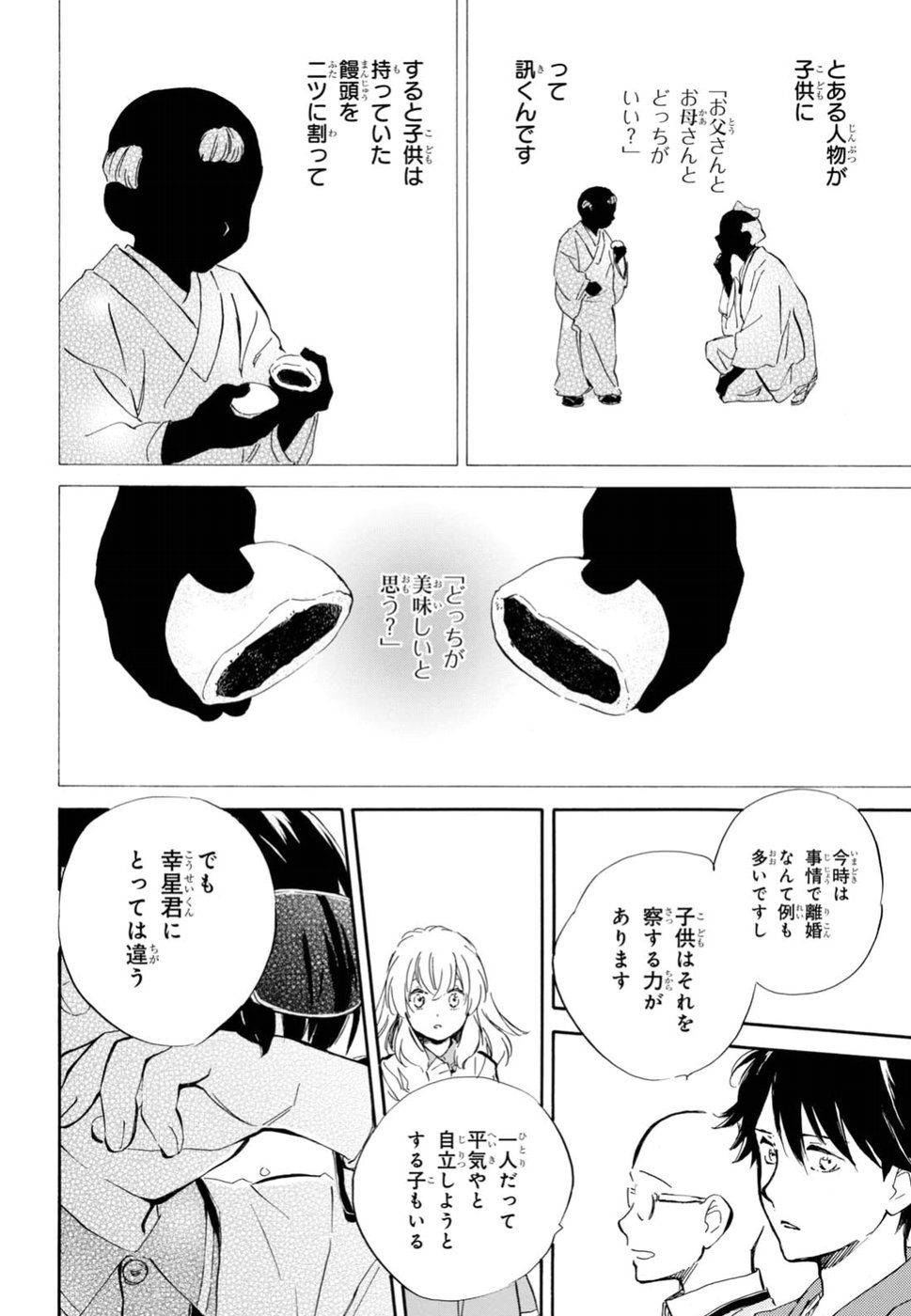DEAIMON - raw - Chapter 26 - https://jpdd.ccdd.to/JPDD/deaimon/194528/pn0xlvqujm5.jpg