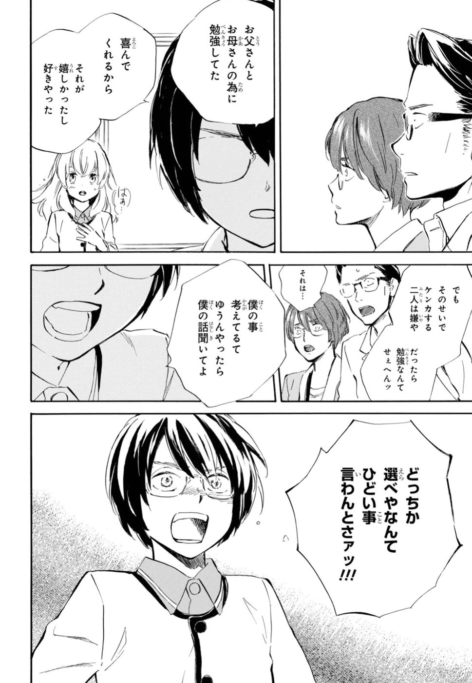 DEAIMON - raw - Chapter 26 - https://jpdd.ccdd.to/JPDD/deaimon/194528/pzqbc3m5y1g.jpg