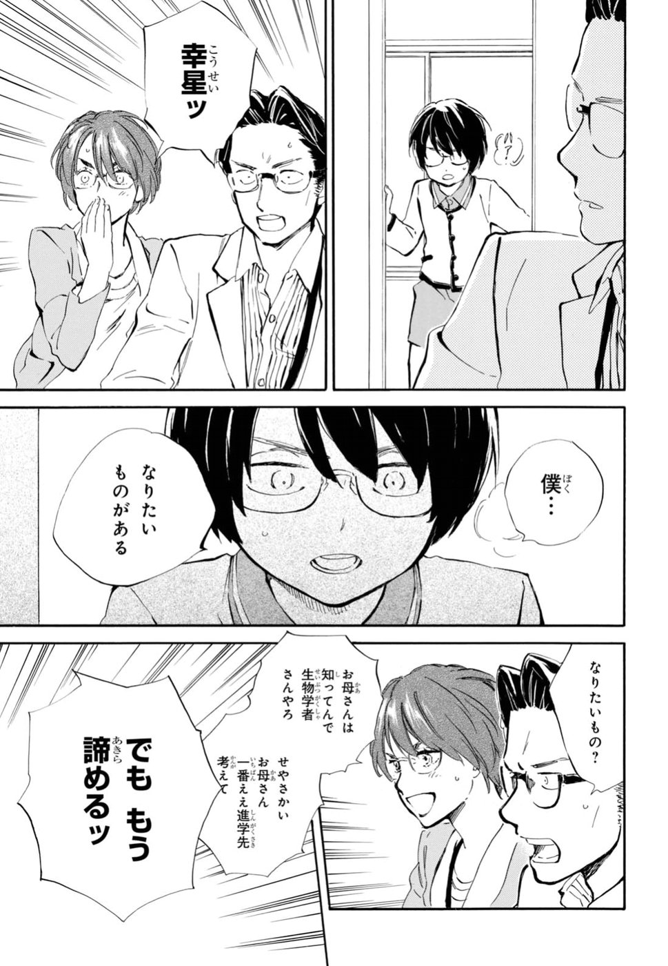DEAIMON - raw - Chapter 26 - https://jpdd.ccdd.to/JPDD/deaimon/194528/qgezbu5fisc.jpg