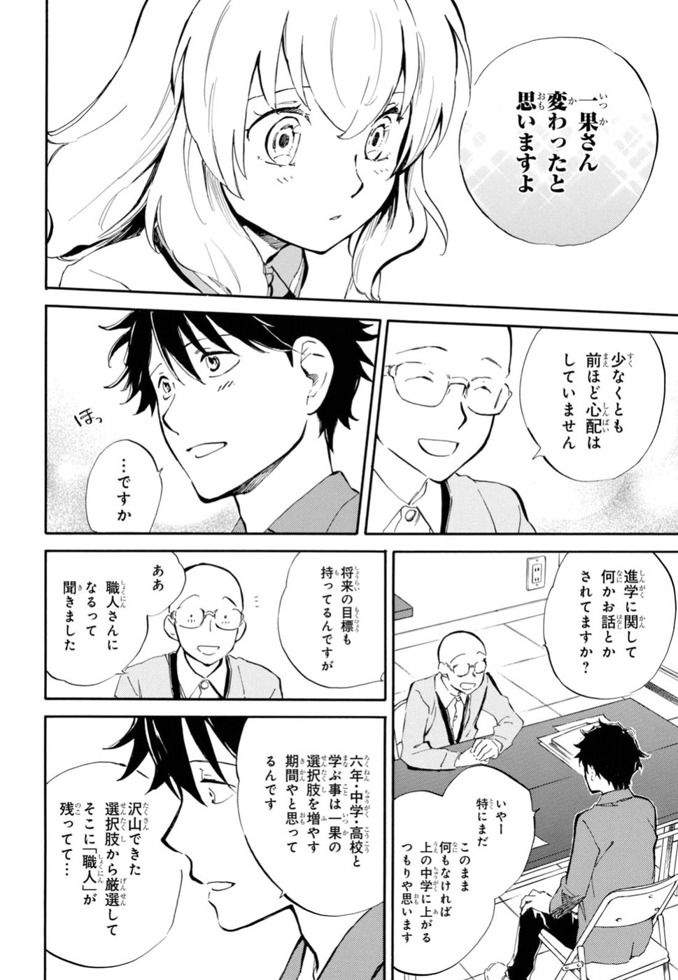 DEAIMON - raw - Chapter 26 - https://jpdd.ccdd.to/JPDD/deaimon/194528/spxolg1vfea.jpg