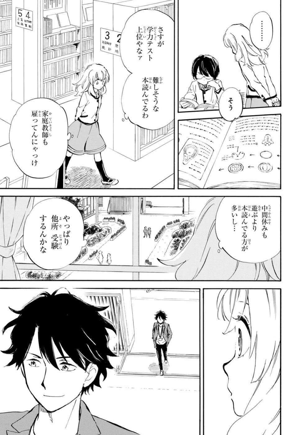 DEAIMON - raw - Chapter 26 - https://jpdd.ccdd.to/JPDD/deaimon/194528/t0hcmiyfecs.jpg