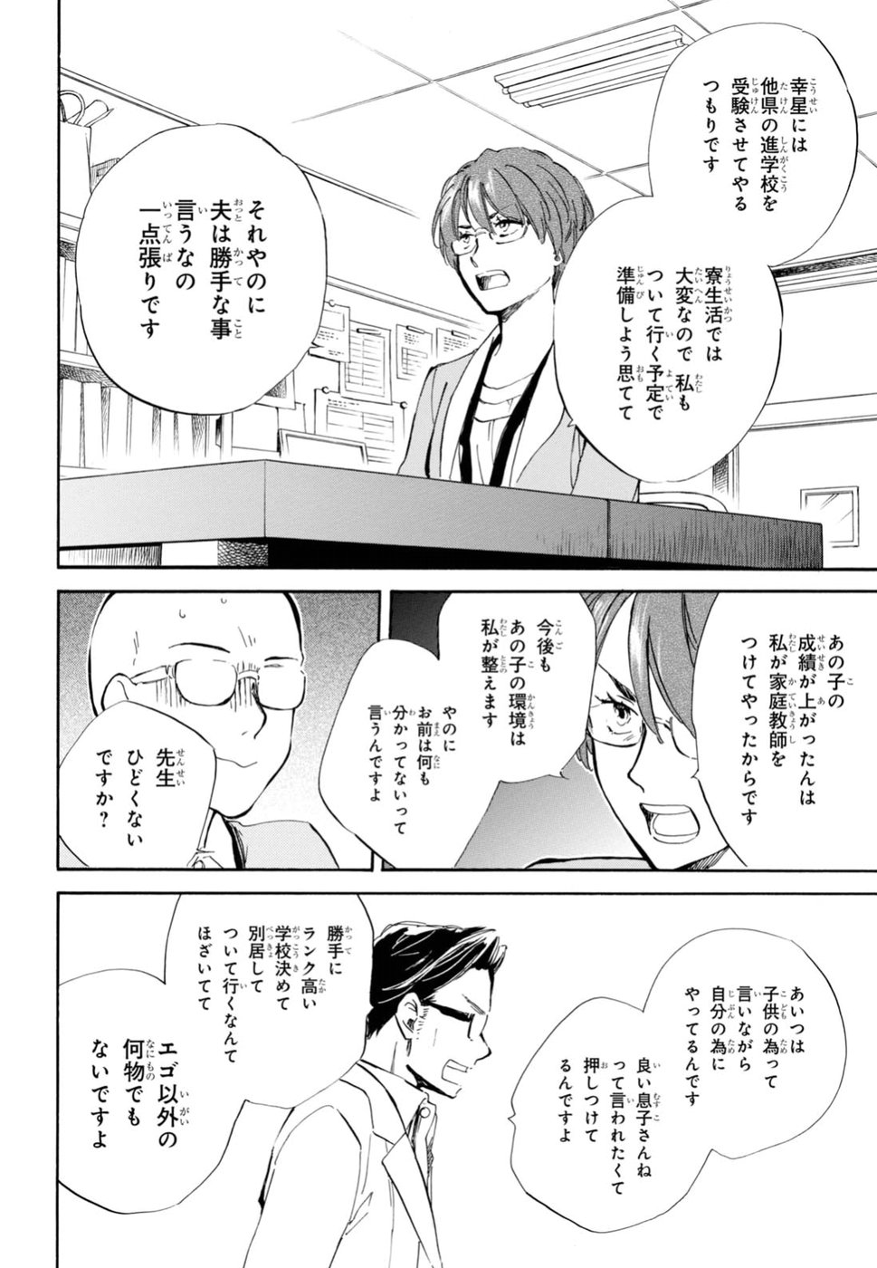 DEAIMON - raw - Chapter 26 - https://jpdd.ccdd.to/JPDD/deaimon/194528/w425gemsddi.jpg