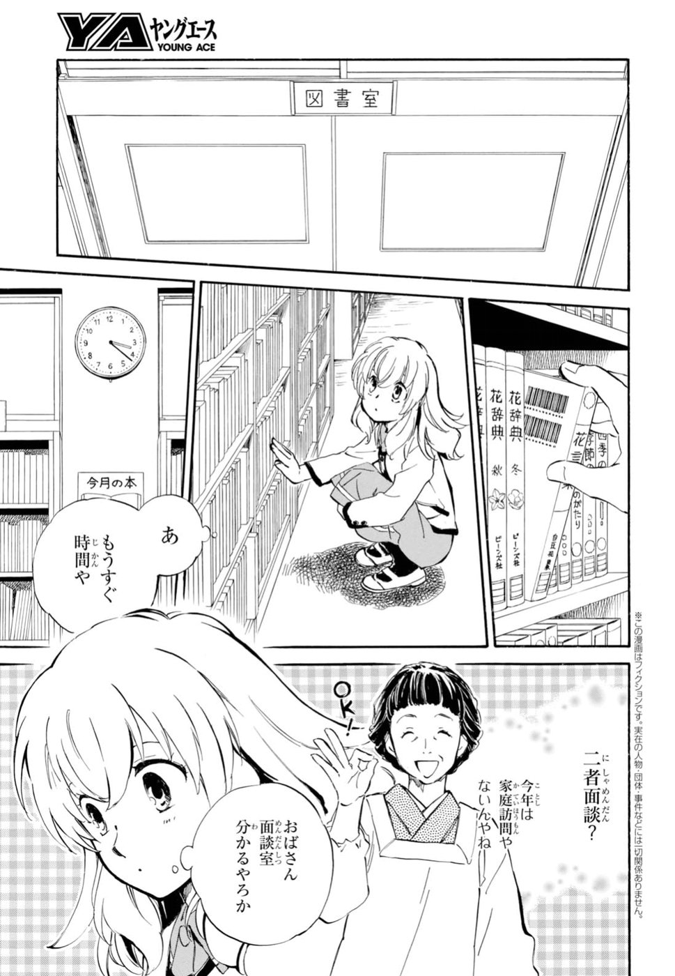 DEAIMON - raw - Chapter 26 - https://jpdd.ccdd.to/JPDD/deaimon/194528/z5kuy0r3bwc.jpg