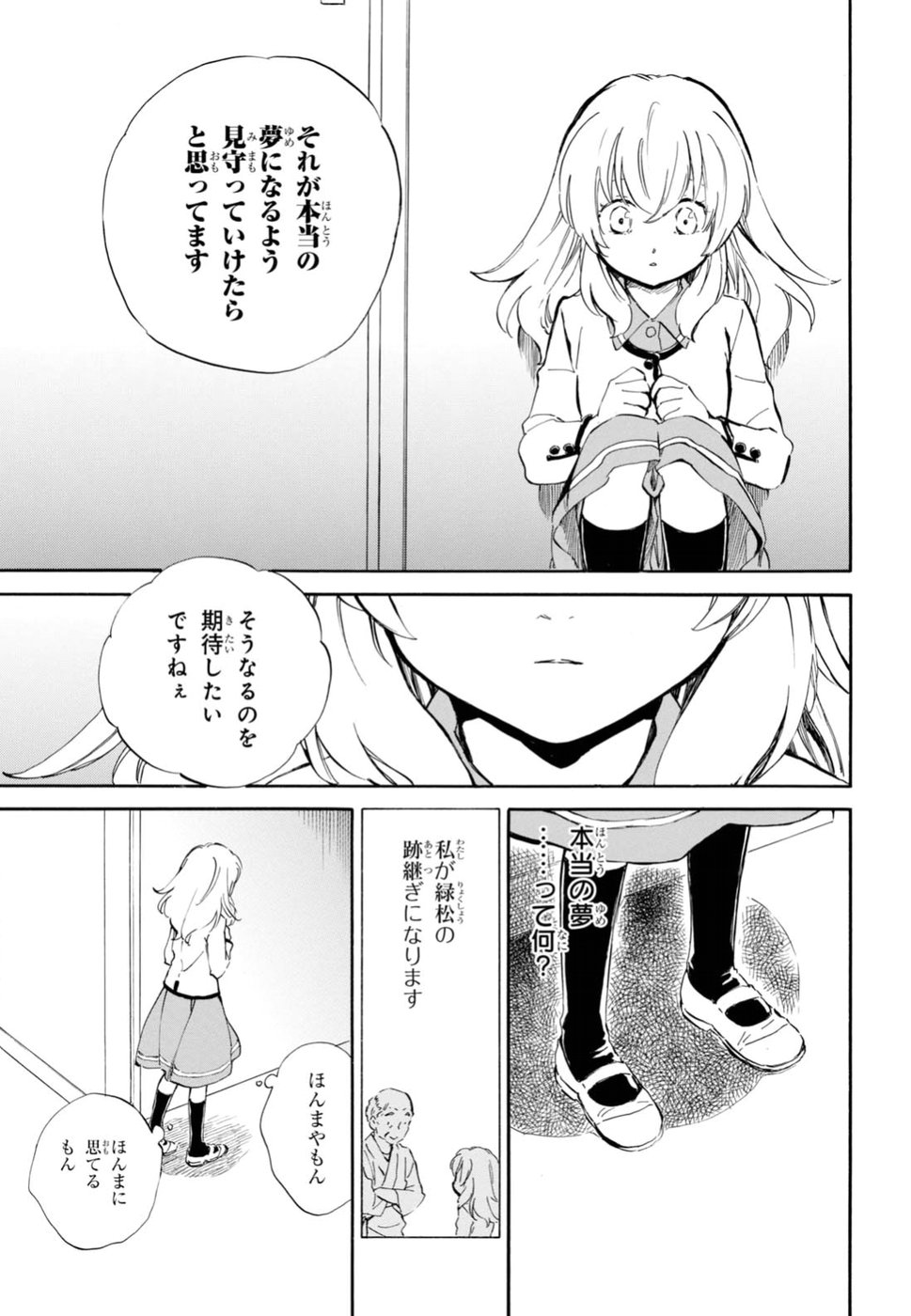DEAIMON - raw - Chapter 26 - https://jpdd.ccdd.to/JPDD/deaimon/194528/zihki03xs50.jpg