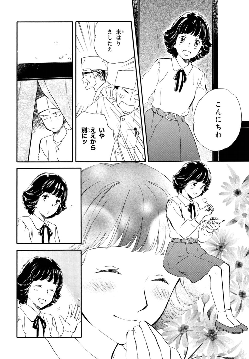 DEAIMON - raw - Chapter 27 - https://jpdd.ccdd.to/JPDD/deaimon/194529/0mnudxynonb.jpg