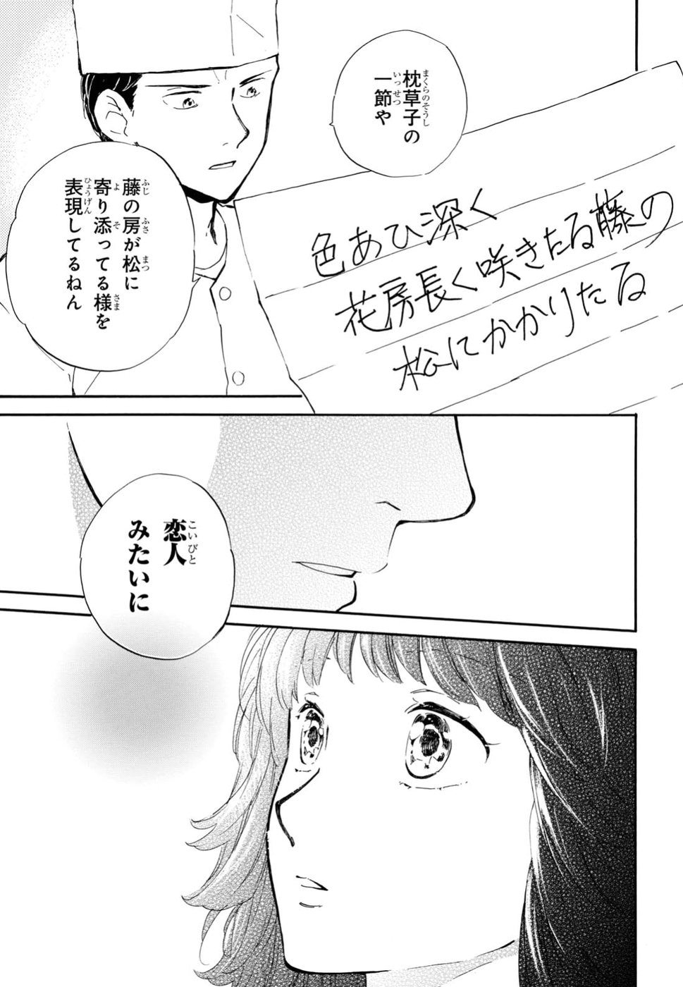 DEAIMON - raw - Chapter 27 - https://jpdd.ccdd.to/JPDD/deaimon/194529/0ujao3sihqc.jpg