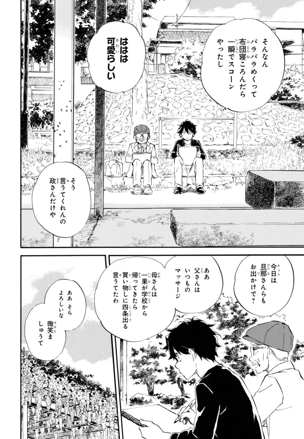 DEAIMON - raw - Chapter 27 - https://jpdd.ccdd.to/JPDD/deaimon/194529/1pbyr3qjjzt.jpg