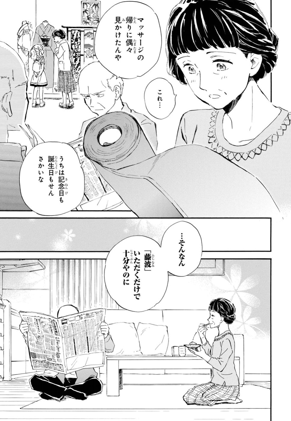 DEAIMON - raw - Chapter 27 - https://jpdd.ccdd.to/JPDD/deaimon/194529/3lrydosx52v.jpg